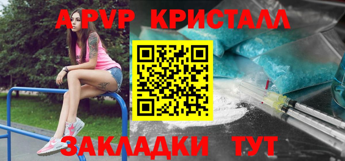 Альфа ПВП крисы CK  Alpha PVP Соль  Alpha PVP кристаллы  Кемерово  Alpha PVP  Вход с VPN 