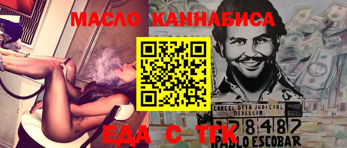 Кемерово  Cannafood конопля  Вход с VPN 