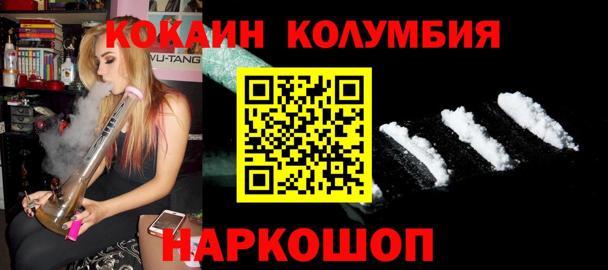 COCAIN Колумбийский  Cocaine 98%  Вход с VPN  Кемерово 