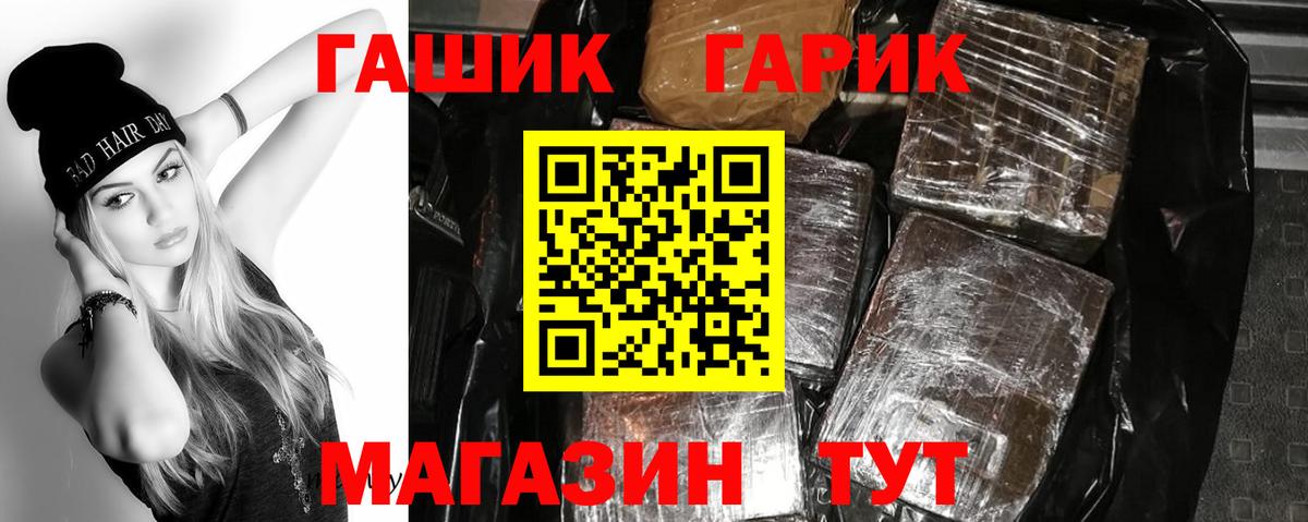 Кемерово  ГАШИШ гарик  ГАШИШ индика сатива  ГАШ  Вход с VPN 