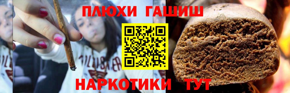 ГАШИШ ice o lator Кемерово