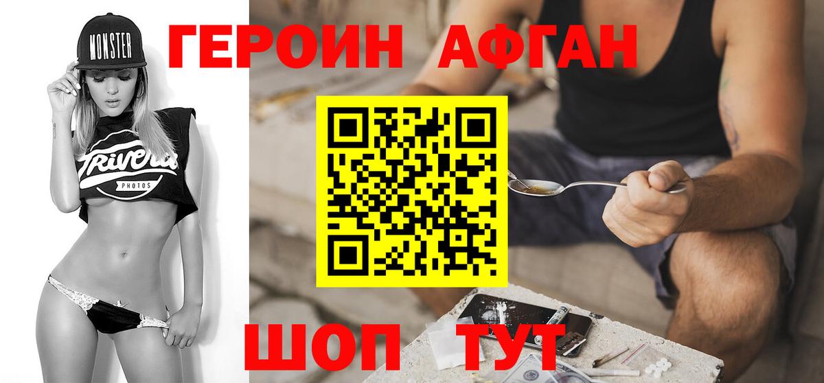 Героин  Вход с VPN  Кемерово  Героин Heroin 