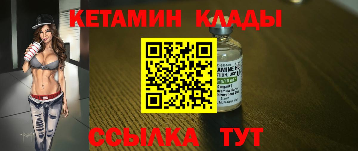 Кемерово  Кетамин VHQ  КЕТАМИН ketamine  Вход с VPN 