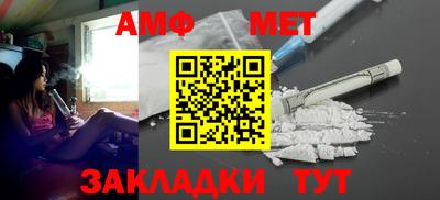 метамфетамин Краснокаменск