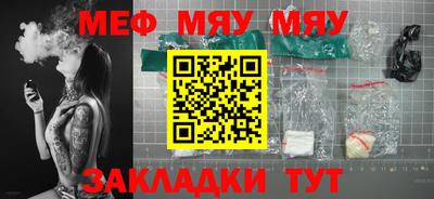 мефедрон Краснознаменск