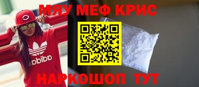 мефедрон Краснознаменск