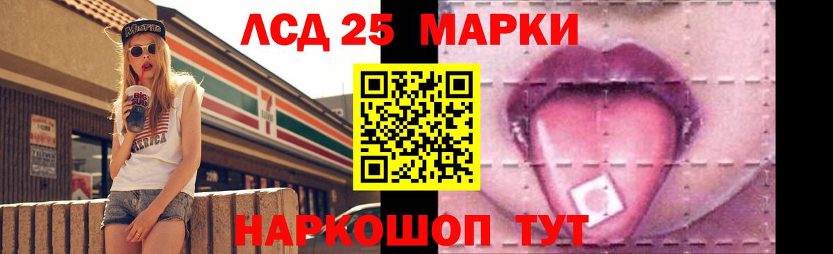 LSD-25 экстази ecstasy Кемерово
