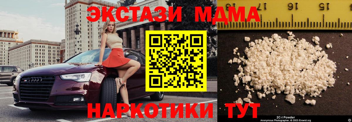 МДМА молли Кемерово