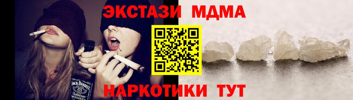 МДМА crystal  МДМА  Кемерово  МДМА VHQ  Вход с VPN 