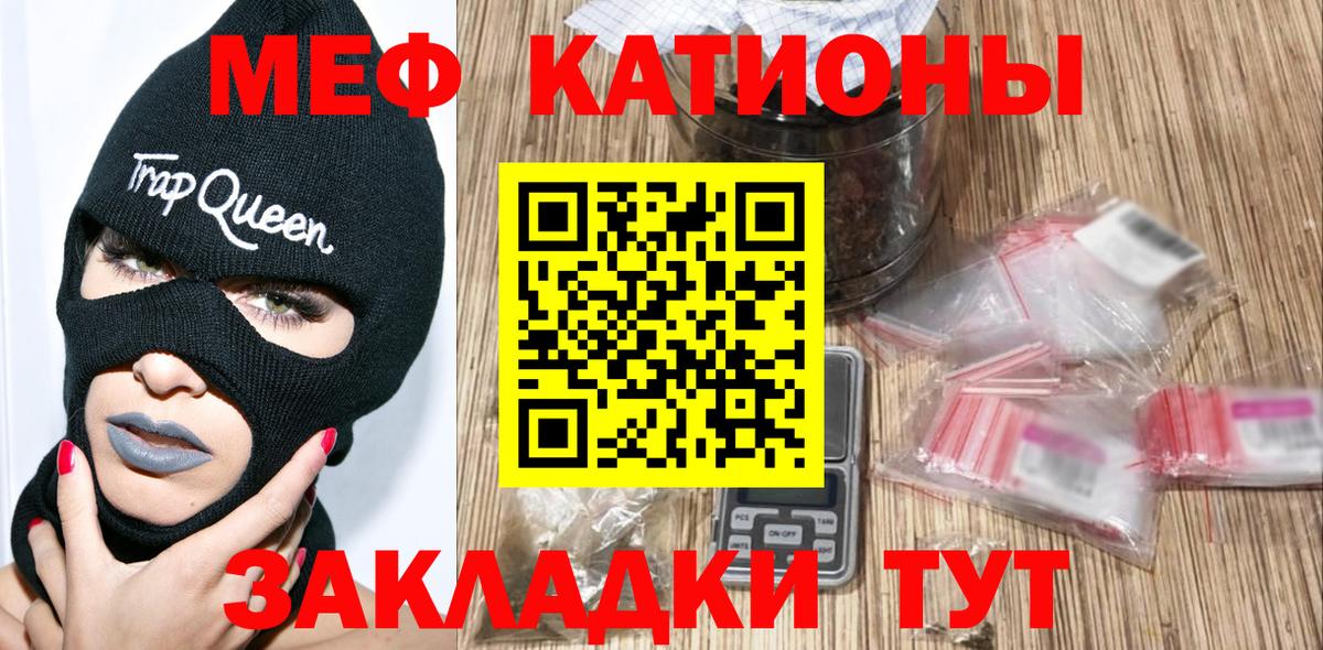 Меф  Вход с VPN  Мефедрон mephedrone  Кемерово  купить наркоту  Мефедрон мяу мяу 