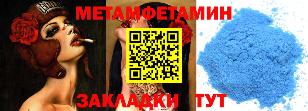 МЕТАМФЕТАМИН винт Кемерово