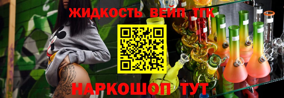 Кемерово  ТГК концентрат  Вход с VPN  ТГК THC oil 